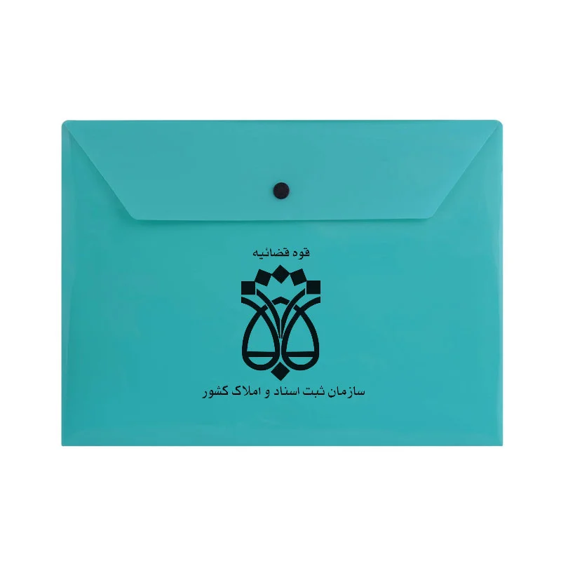 پاکت دکمه دار با چاپ اختصاصی ( کارتن 1000 عددی)